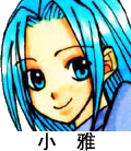小雅抓抓.png