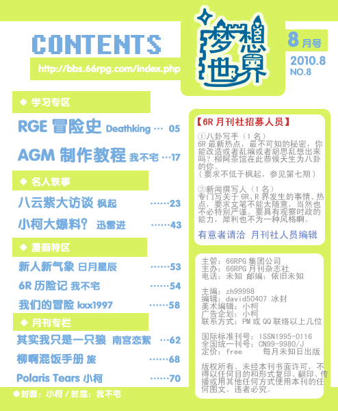 NO.8目录.png