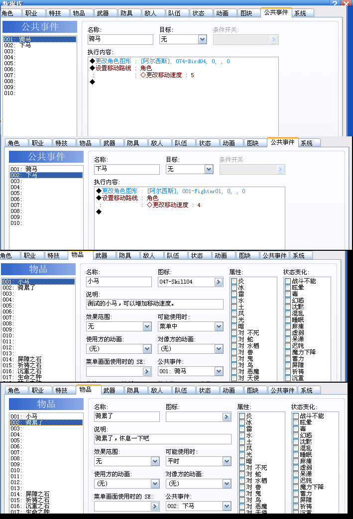 骑马.png