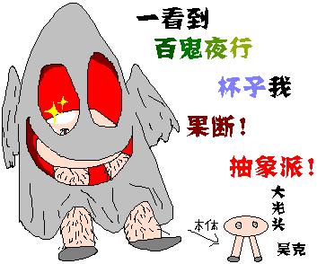 杯子我一看到百鬼夜行就来了抱歉背景我懒得画了。