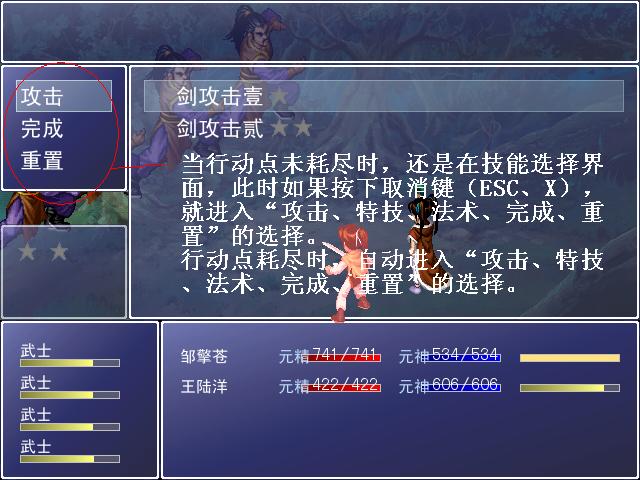战斗3.JPG