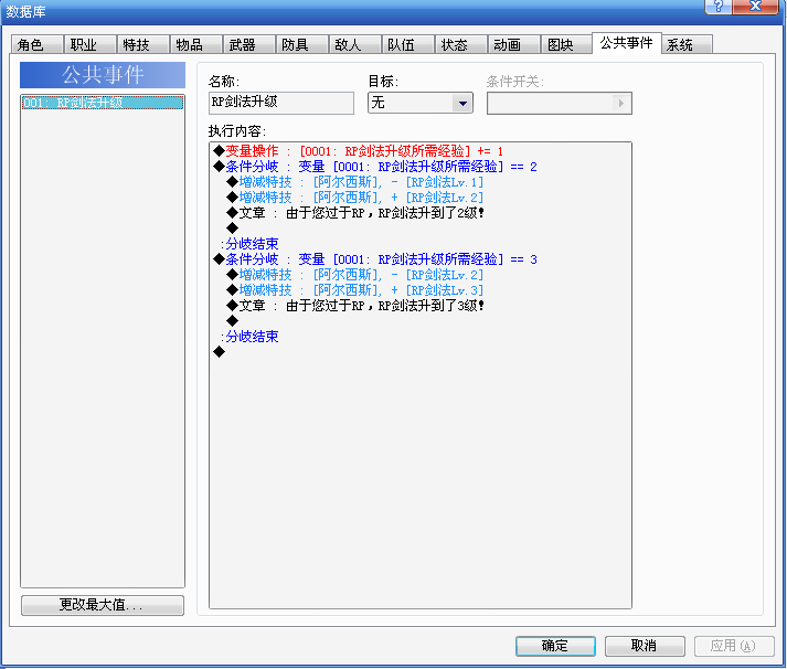 技能升级.png