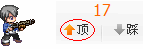 火枪.gif