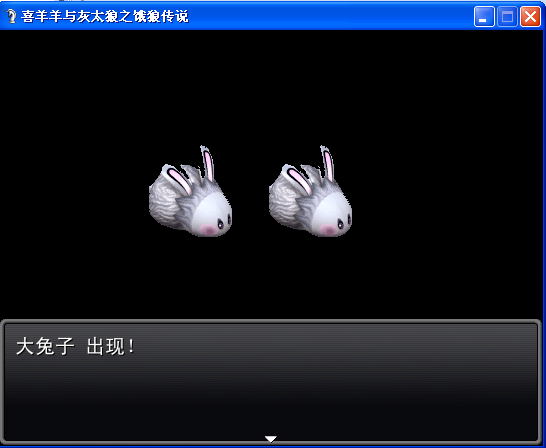喜羊羊与灰太狼之饿狼传说-4.png