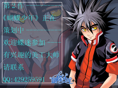 蝴蝶少年时宇.jpg