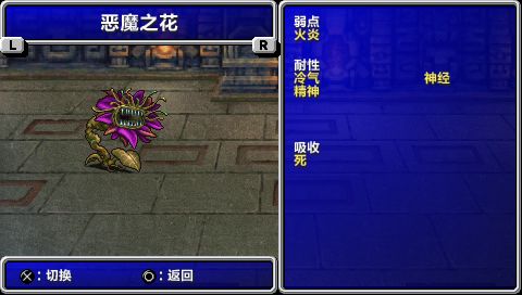 恶魔之花-1.jpg