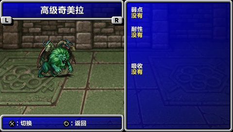 高级奇美拉-1.jpg