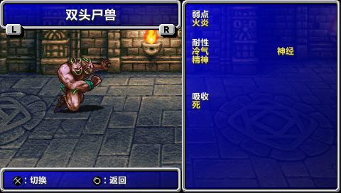 双头尸兽-1.jpg