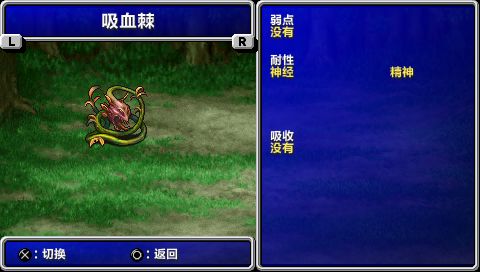 吸血棘-1.jpg