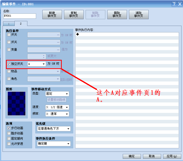 独立开关教程2.png