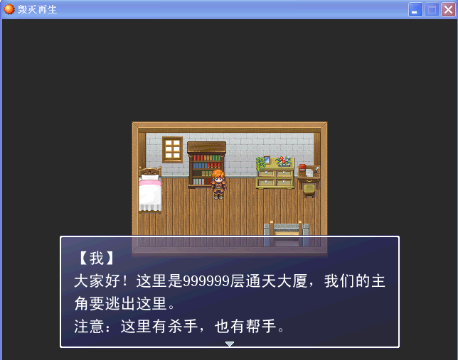 毁灭再生1.png