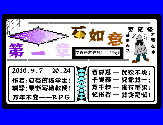 第一章-石如意.PNG