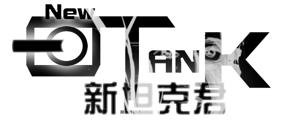 签名-Tank.png