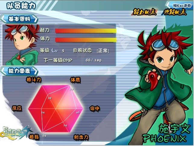 Phoenix2.jpg