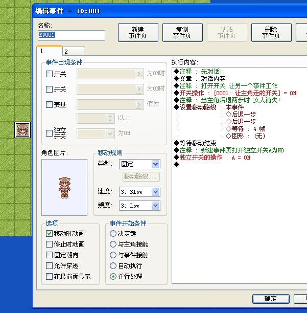 女人的事件.jpg