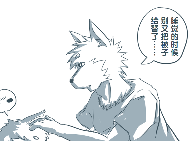 睡觉注意.png