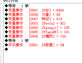 判定敌方（2P）的数据