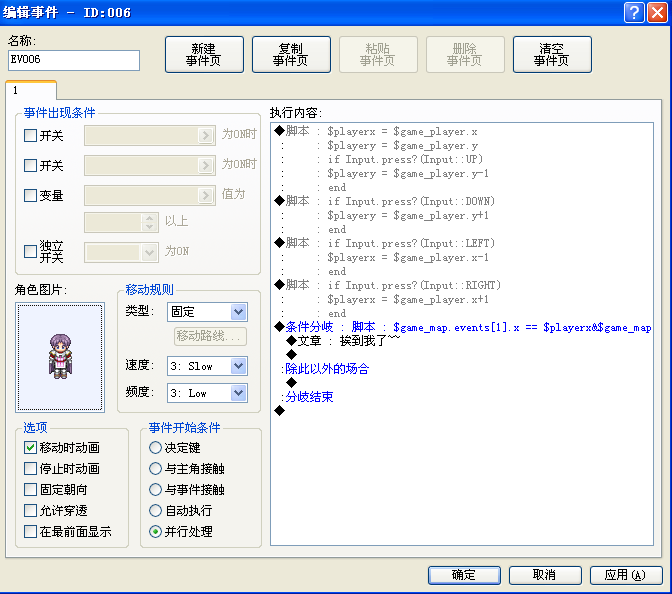 挨到我了.png