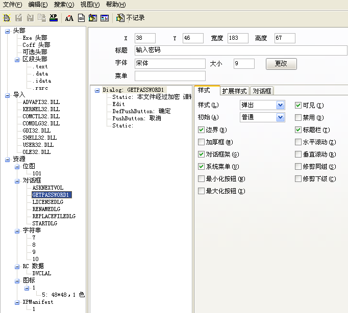 QQ工具栏截屏未命名.png