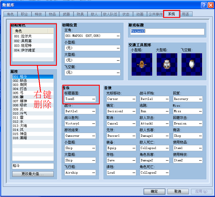 标题BGM教程2.png
