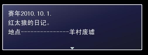 赛尔立志传2截图3.jpg