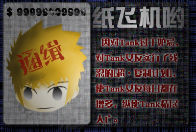 纸飞机哟-签名.png