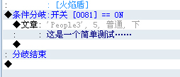 事件设置