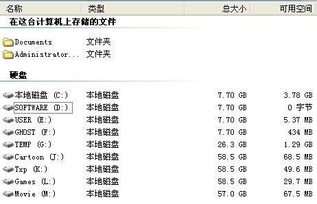 可怜滴硬盘.jpg