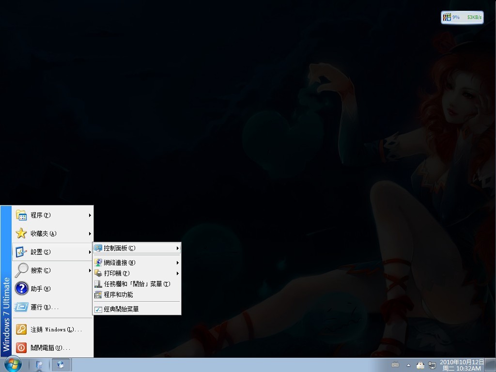 Microsoft Windows 7.jpg