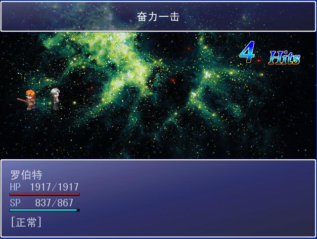 连击