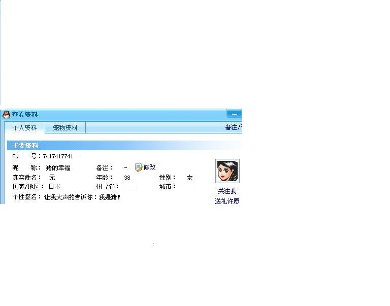 个人资料.改.jpg