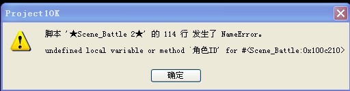 脚本错误.jpg