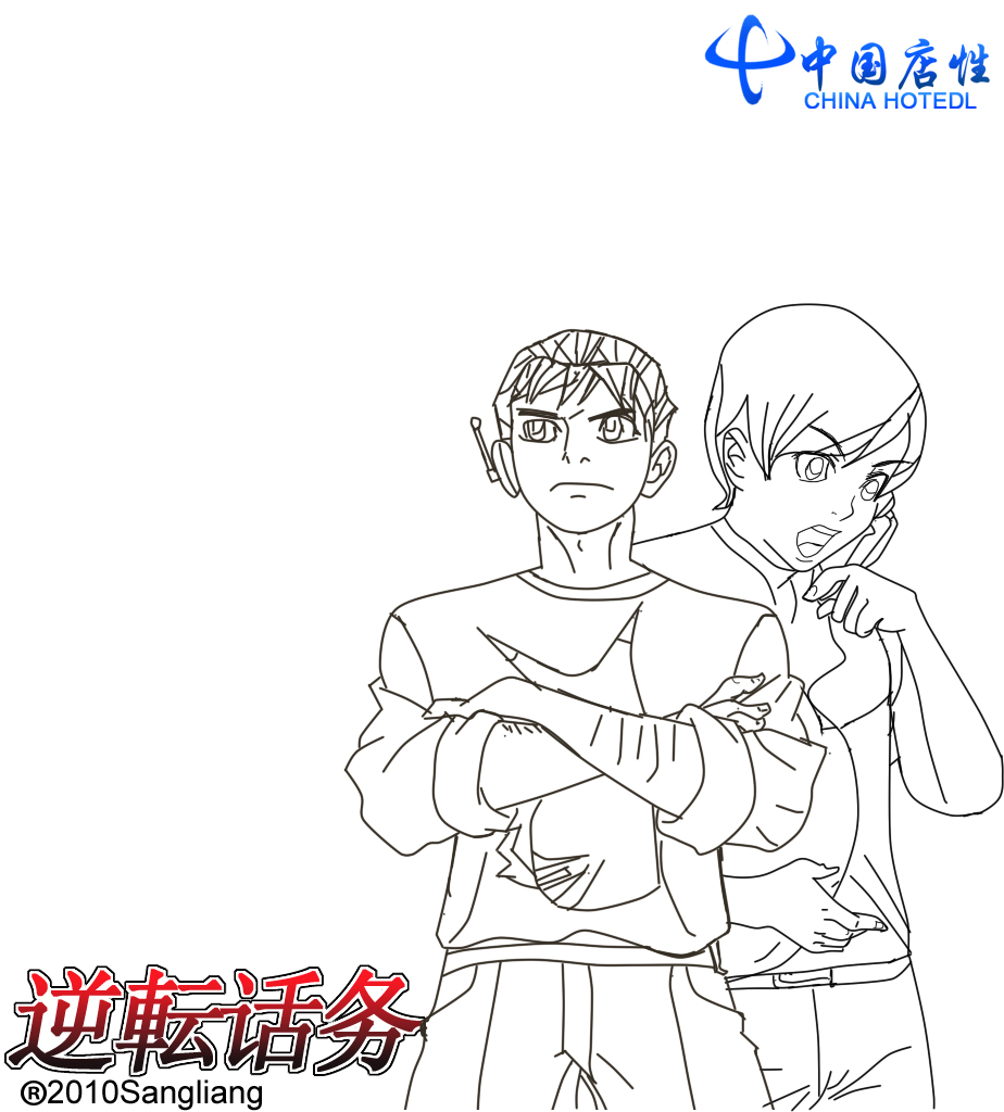 逆转话务2.2.jpg
