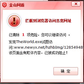 网盾