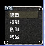 战斗选项.jpg