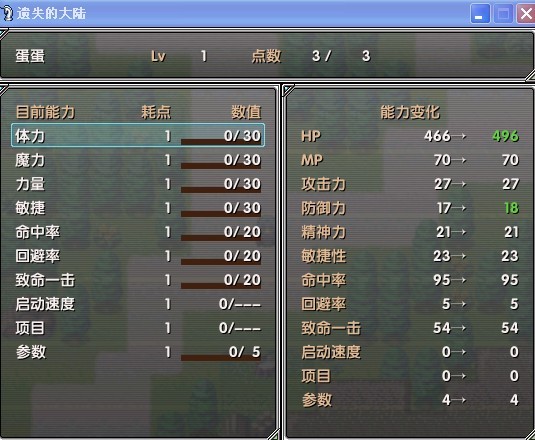 升级加点.jpg
