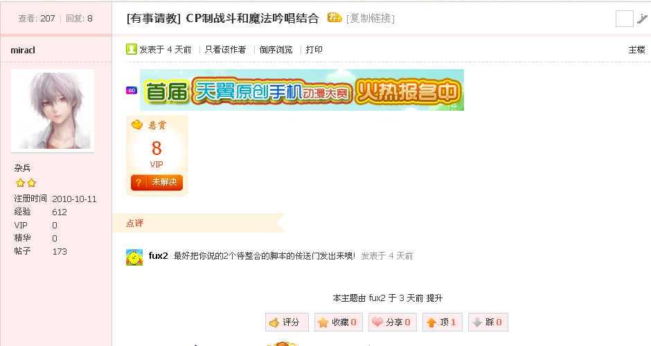 QQ截图未命名.png