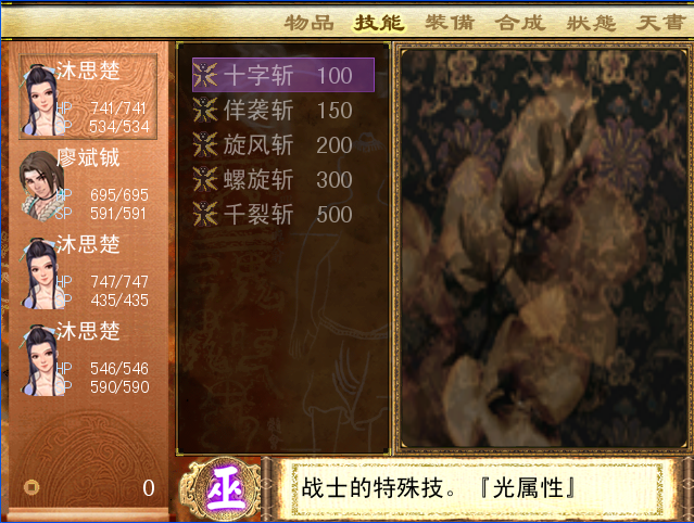 轩辕剑界面.png
