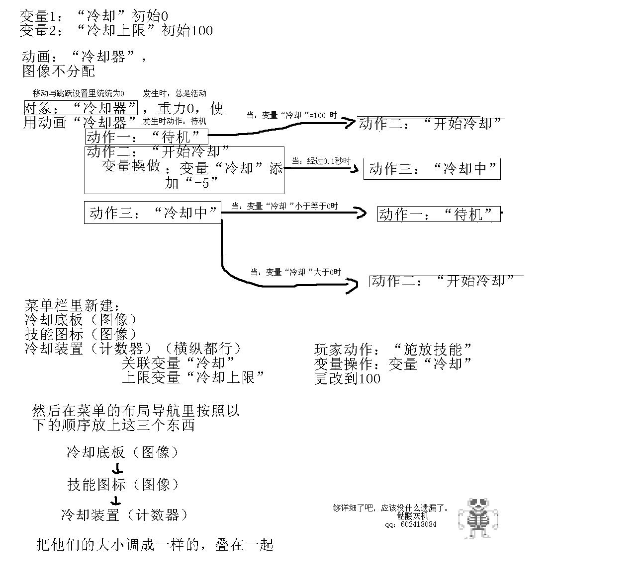 冷却.JPG