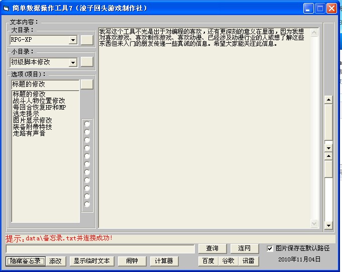 画面2