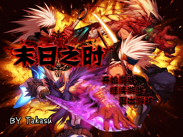 埋风葬月01.png