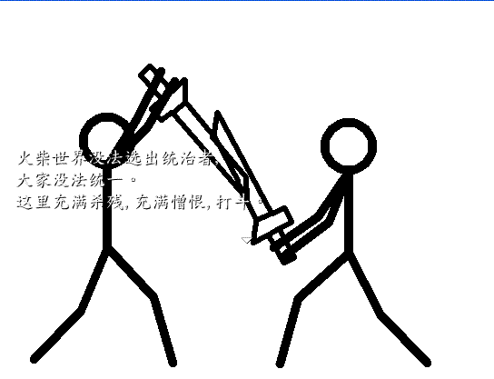 开始游戏时的插图