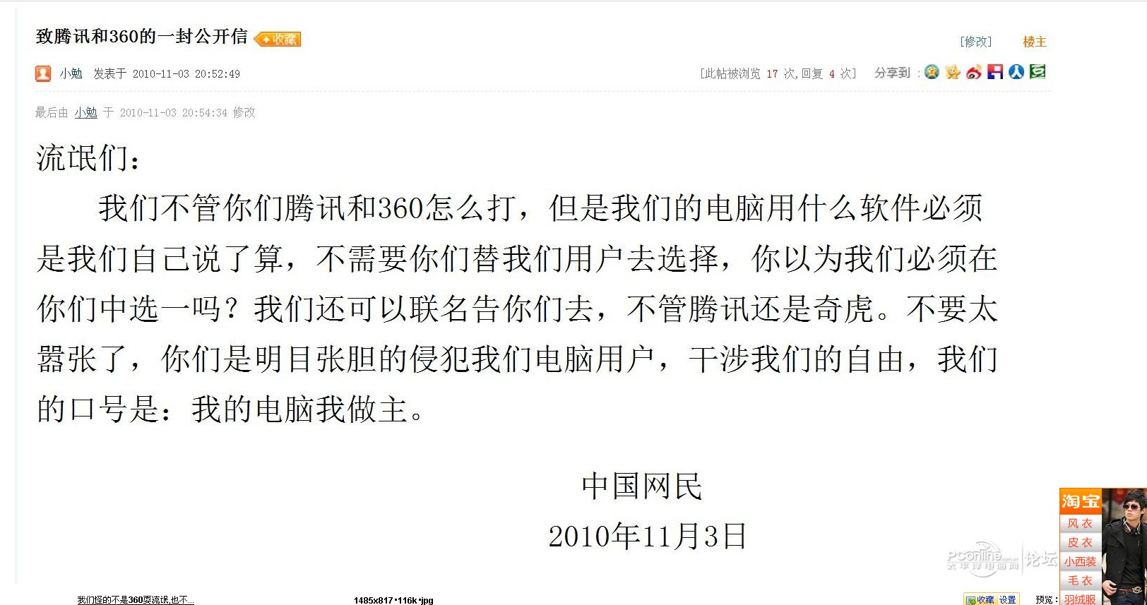 QQ拼音截图未命名.jpg