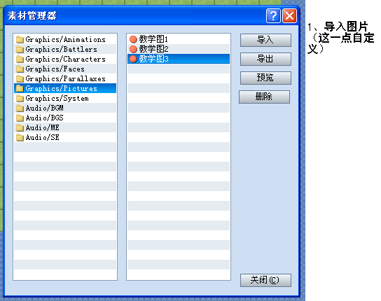 导入3张.PNG