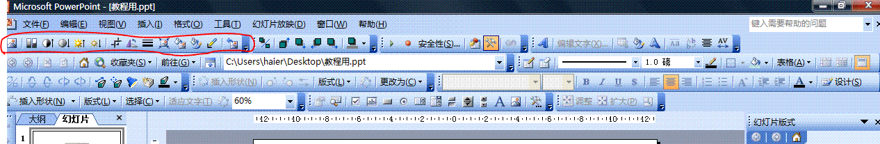 教程5.GIF