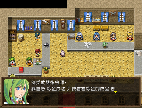 炼金2.PNG