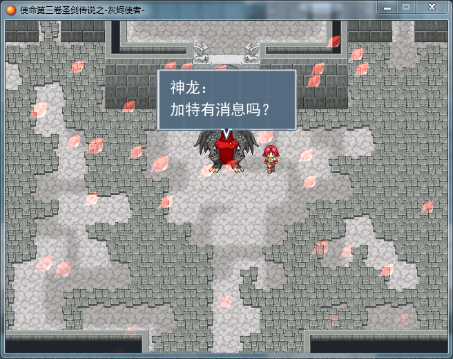 寻找加特的小公主.PNG