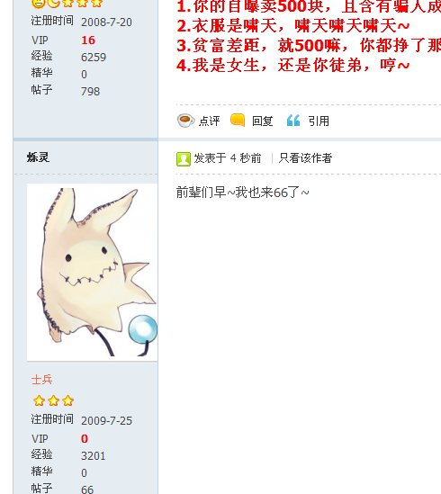 66了~~.png