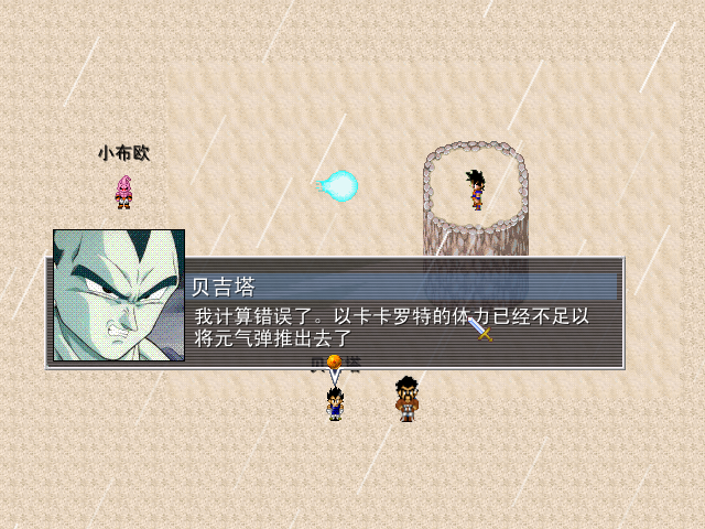 布欧之战.png