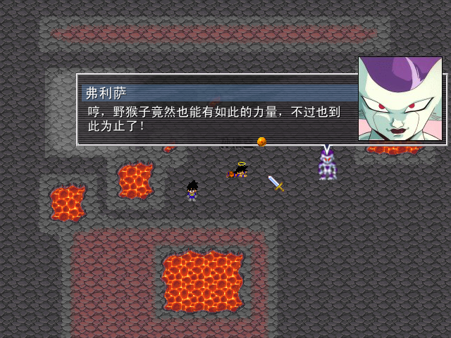 弗利萨篇.png